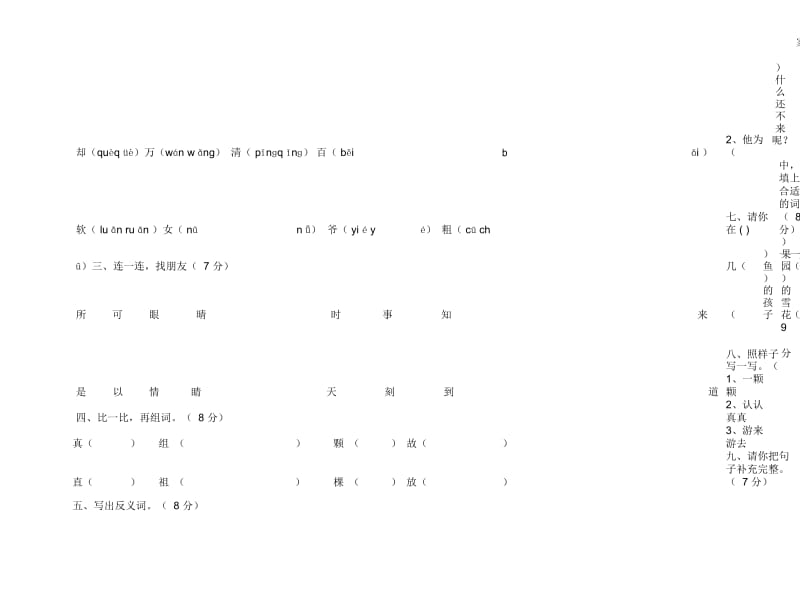 赵齐《中国石拱桥》教学设计.docx_第2页