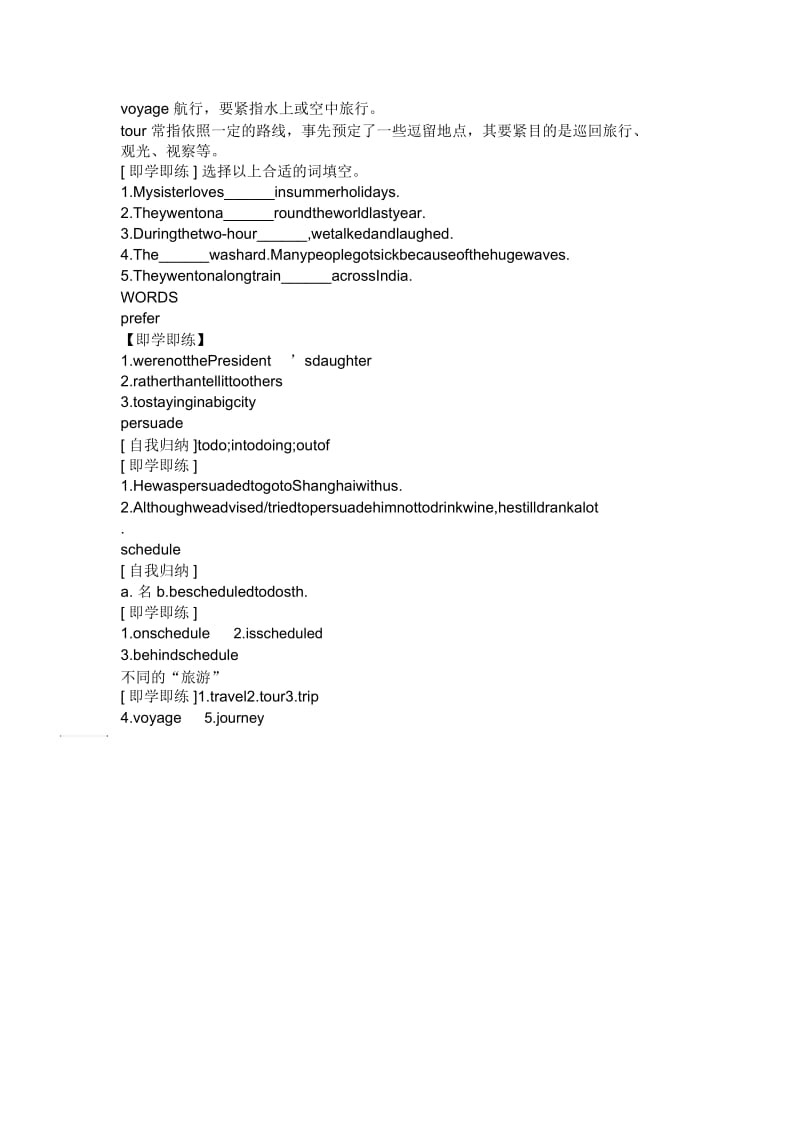 绵阳中学英语新苏版1unit3课前辅导学案(15)(解析).docx_第2页