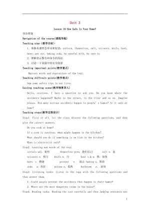 九年级英语上册 Unit 3 Safety Lesson 16 How Safe Is Your Home教案 （新版）冀教版.doc