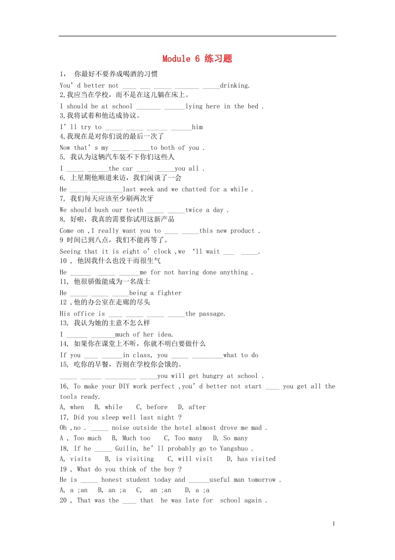 九年级英语上册 Module 6 Problems练习题（无答案）（新版）外研版.doc_第1页