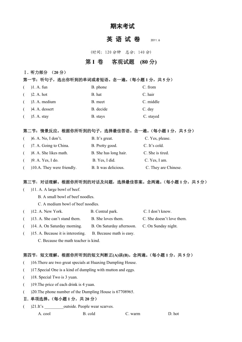 重庆一中初2013级10-11学年（下）期末试题——英语.doc_第1页