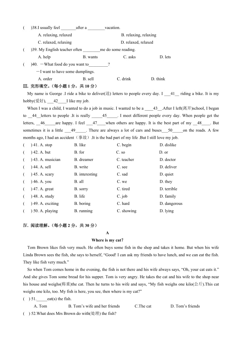 重庆一中初2013级10-11学年（下）期末试题——英语.doc_第3页