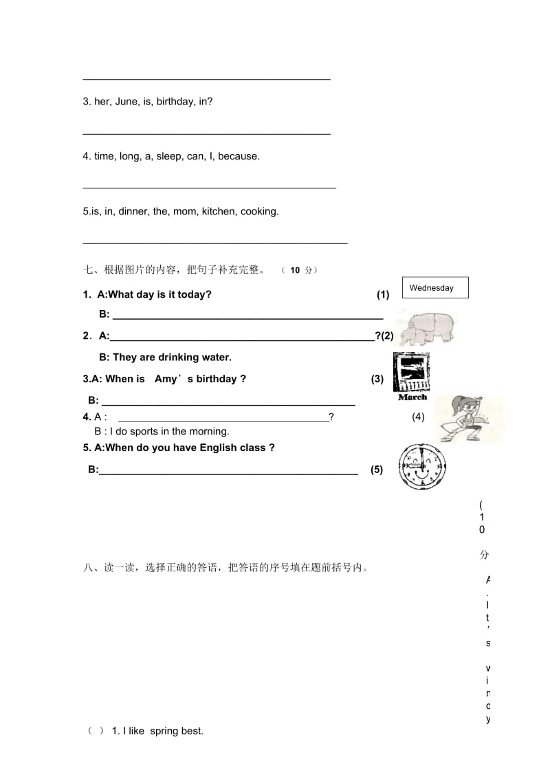 小学英语六年级下册期末精品测试题.docx_第3页