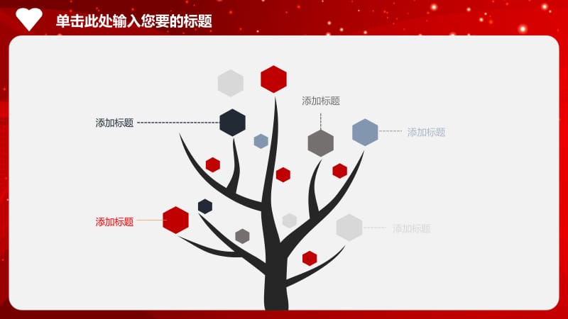 2021红色浪漫在最好的年华遇到你情人节通用PPT模板.pptx_第3页