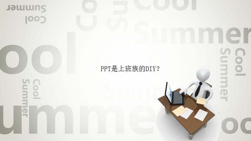 创意唯美工作室介绍演示PPT模板.ppt_第3页