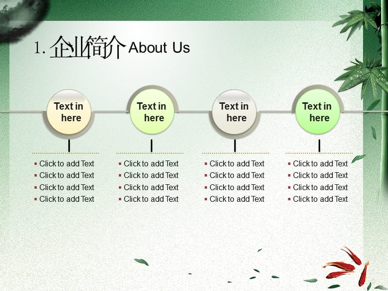中国水墨风竹与金鱼公司介绍ppt模板.ppt_第3页
