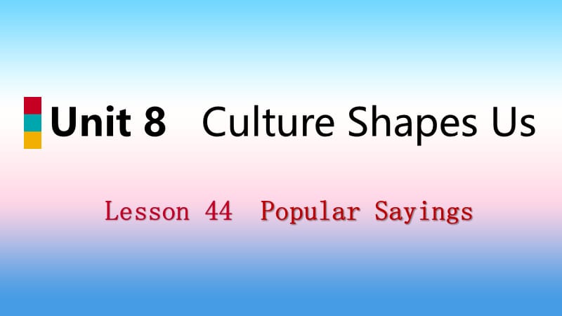 2018-2019学年九年级英语下册 Unit 8 Culture Shapes Us Lesson 44 Popular Sayings课件 （新版）冀教版.ppt_第1页