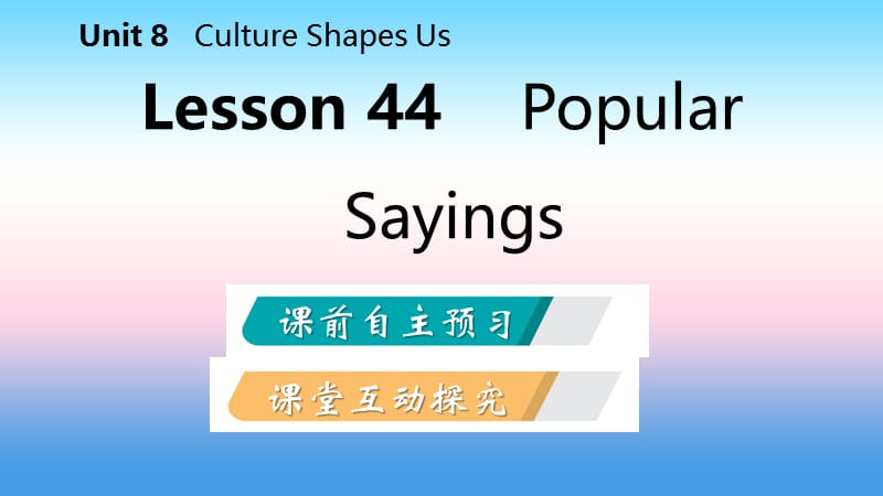 2018-2019学年九年级英语下册 Unit 8 Culture Shapes Us Lesson 44 Popular Sayings课件 （新版）冀教版.ppt_第2页