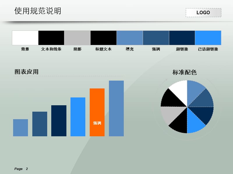 橄榄球运动员背景商务ppt模板.ppt_第2页