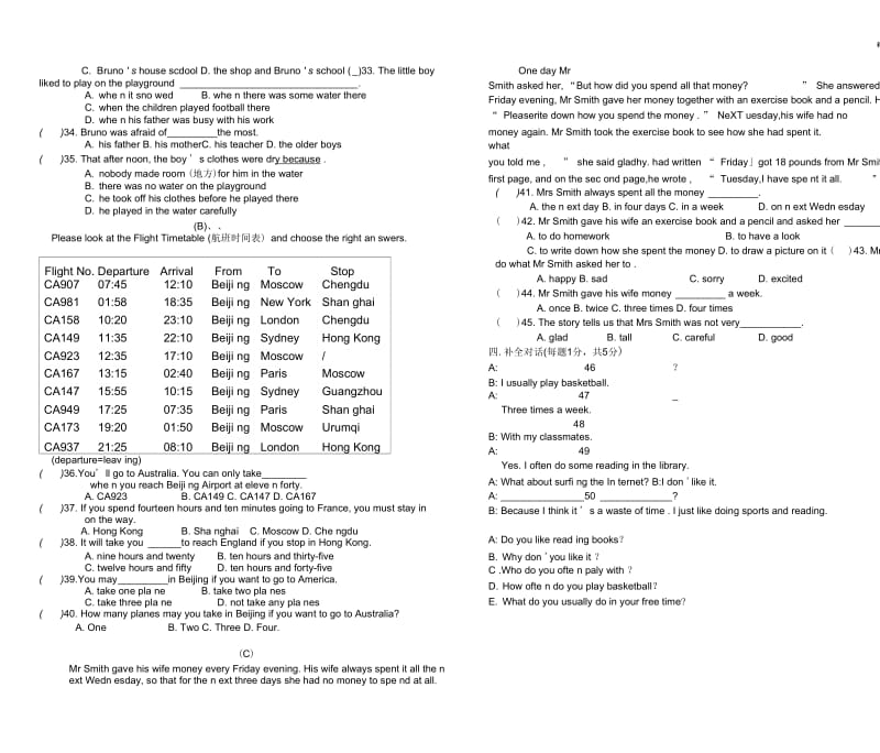 八年级三班.docx_第3页