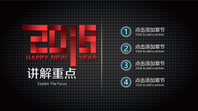 2021年企业年会总结工作汇报通用PPT模版.pptx_第2页