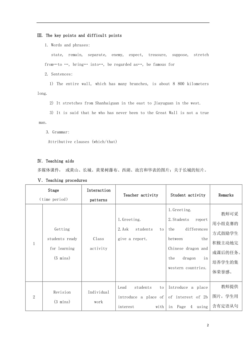 九年级英语下册 Unit 5 China and the World Topic 1 China attracts millions of tourists from all over the world Section C教学设计 （新版）仁爱版.doc_第2页