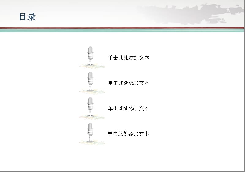 炫彩花纹演讲PPT模板.ppt_第2页