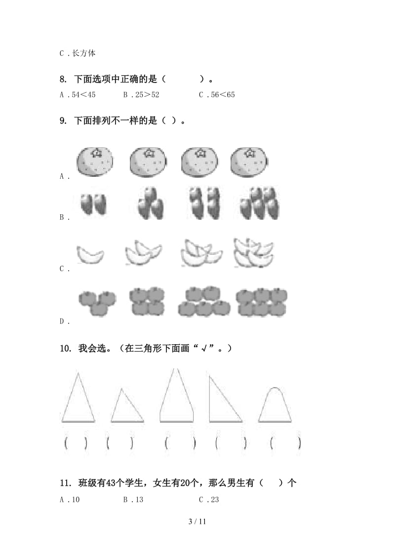 一年级数学下学期月考知识点整理复习专项试卷青岛版.doc_第3页