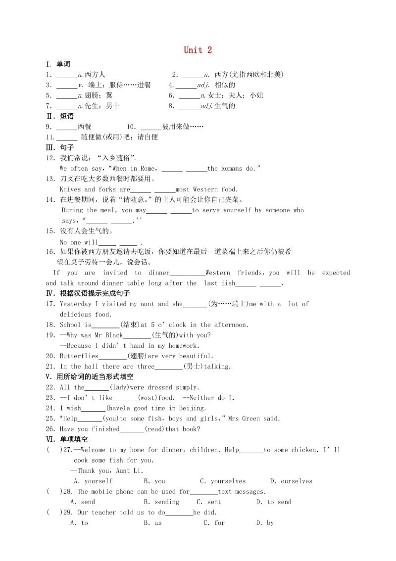 九年级英语下册 Module 6 Eating together Unit 2 Knives and forks are used for most Western food作业设计 （新版）外研版.doc_第1页