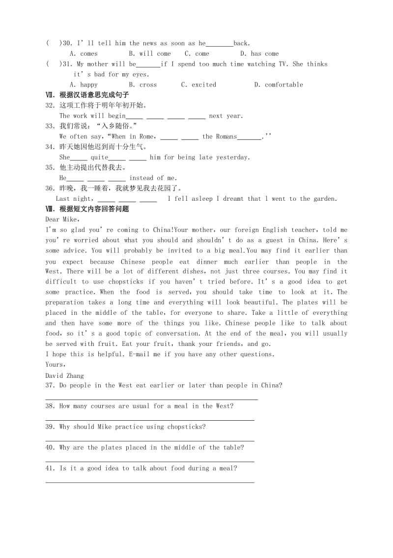 九年级英语下册 Module 6 Eating together Unit 2 Knives and forks are used for most Western food作业设计 （新版）外研版.doc_第2页