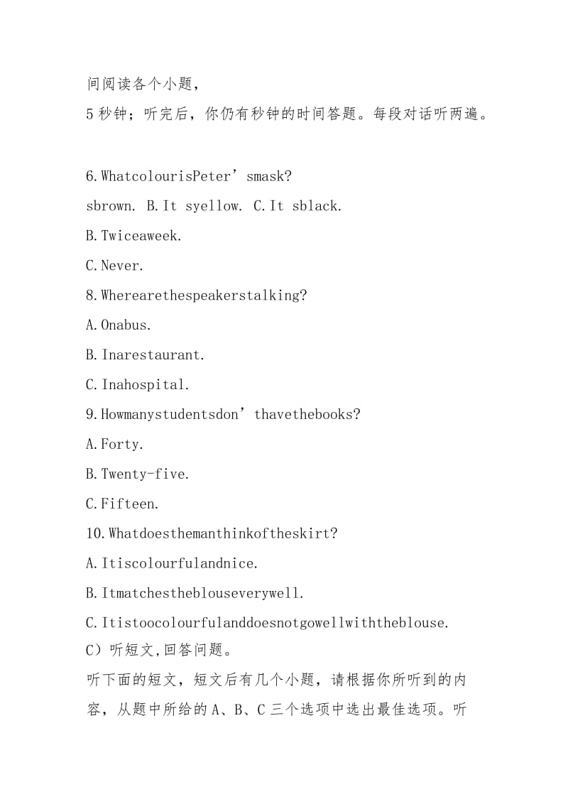 2021—2021学年度南京联合体新初一上英语期末试题答卷含参考答案.docx_第2页