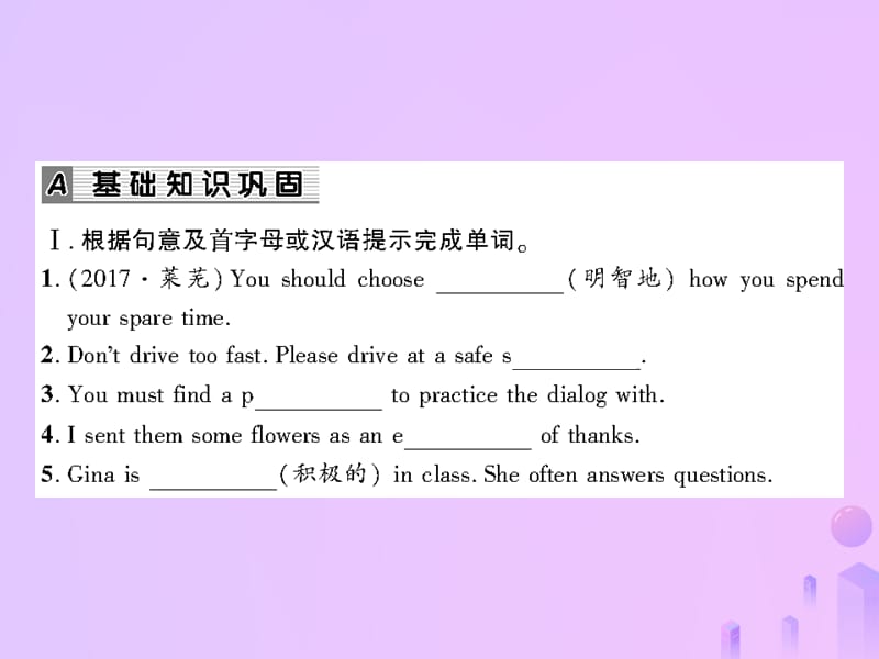 2018-2019学年九年级英语全册 Unit 1 How can we become good learners（第4课时）Section B2（3a-Self Check）习题课件 （新版）人教新目标版.ppt_第2页