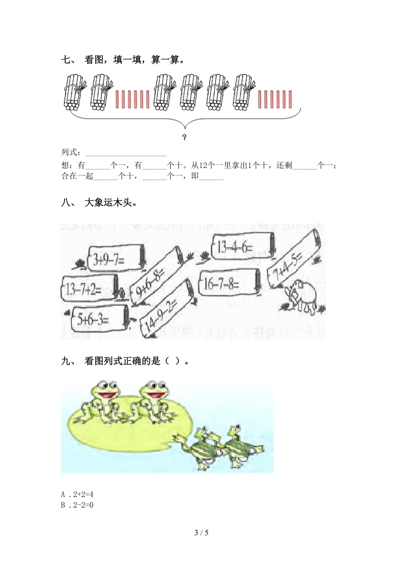 2021年一年级数学下册看图列式训练苏教版.doc_第3页