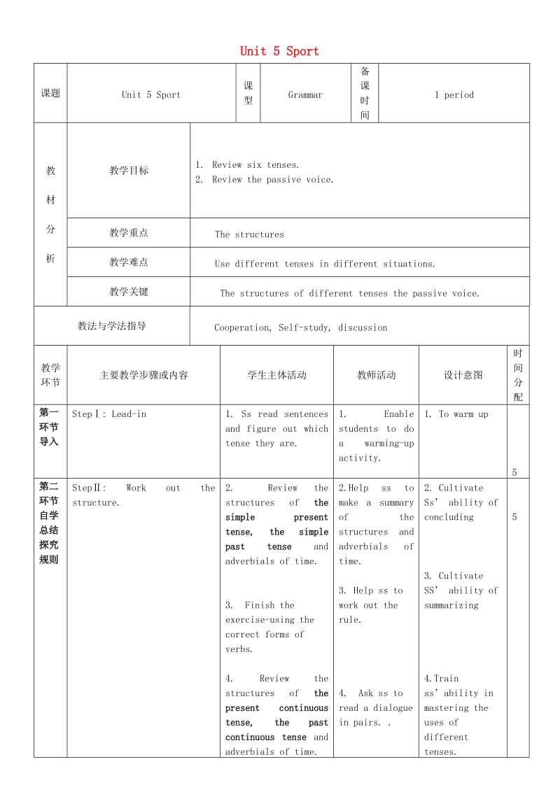 九年级英语下册 Module 3 Sport and health Unit 5 Sport教案5 牛津深圳版.doc_第1页