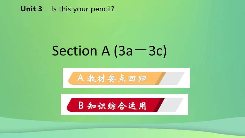 2018-2019学年七年级英语上册 Unit 3 Is this your pencil Section A（3a-3c）导学课件 （新版）人教新目标版.ppt_第2页