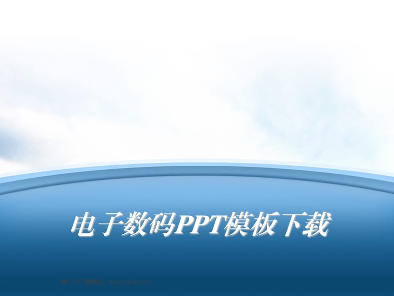 动态数码电子产品背景ppt模板.ppt_第1页