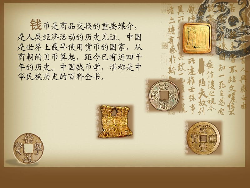 中国风古典文化考古探索ppt模板.ppt_第2页