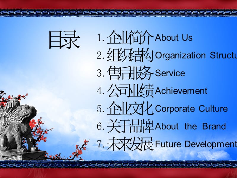 中国古典水墨风ppt模板.ppt_第2页