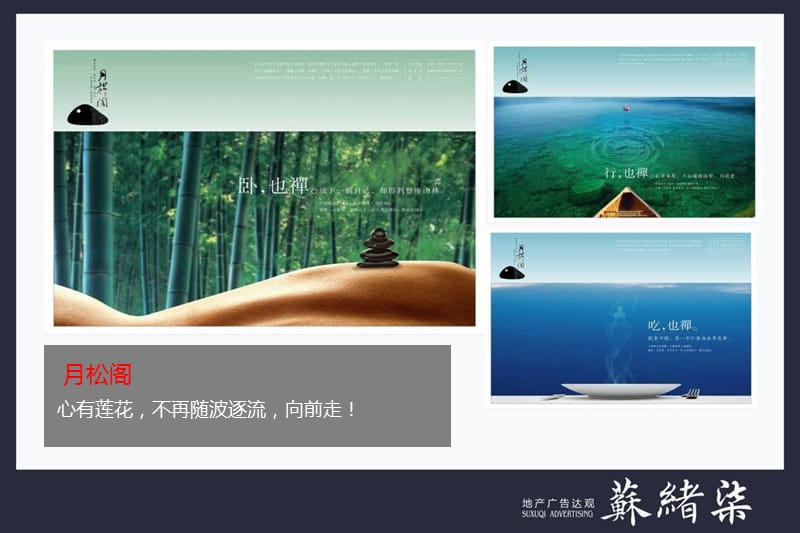 精美房地产广告PPT模板.ppt_第2页