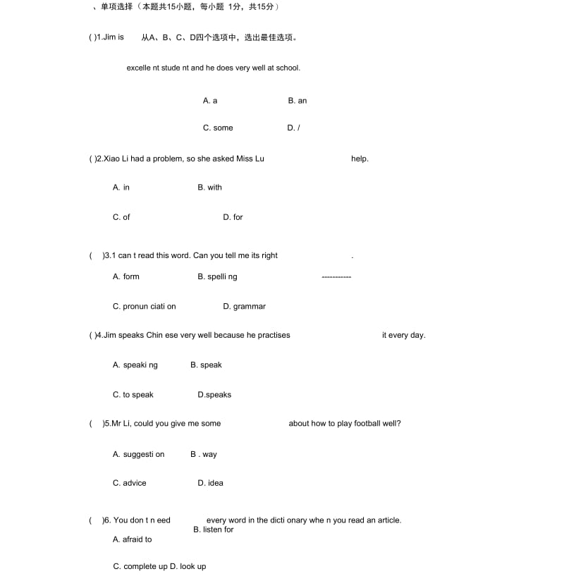 八年级英语外研版上册Module1测试题(卷).docx_第1页