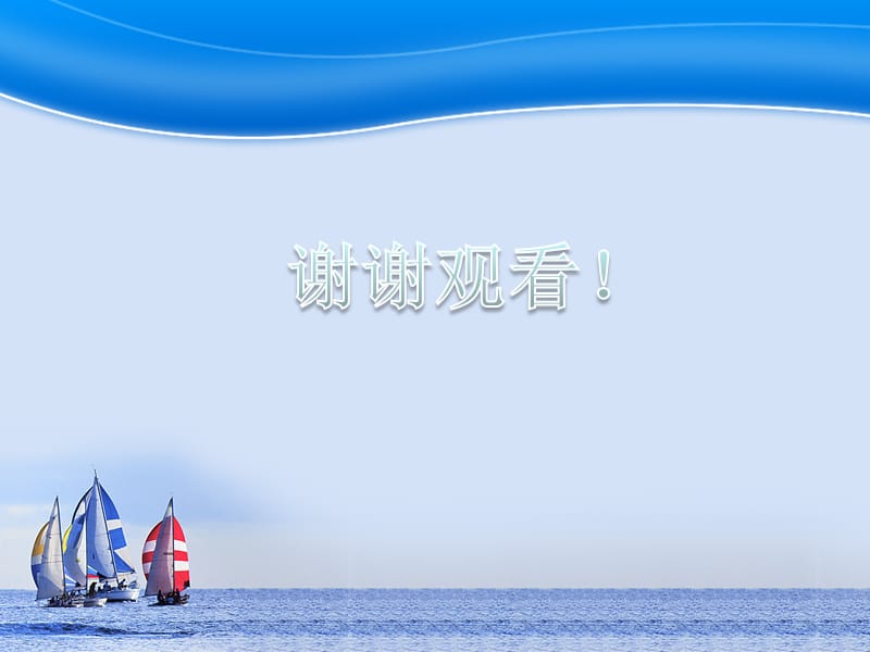 浩瀚海洋帆船自我介绍PPT模板.ppt_第3页