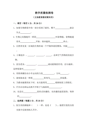 2014上学期五年级期末卷.doc