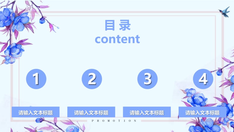 2021精美教师说课课件教学PPT模板.pptx_第3页