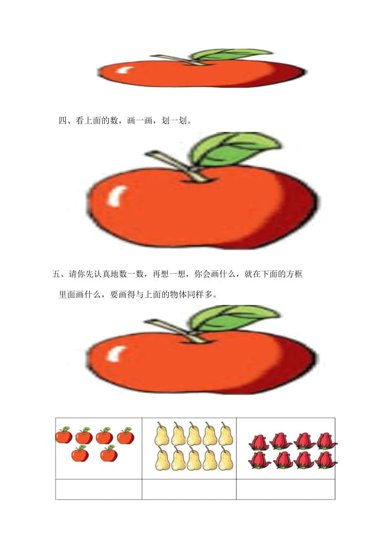 数一数练习题.docx_第2页