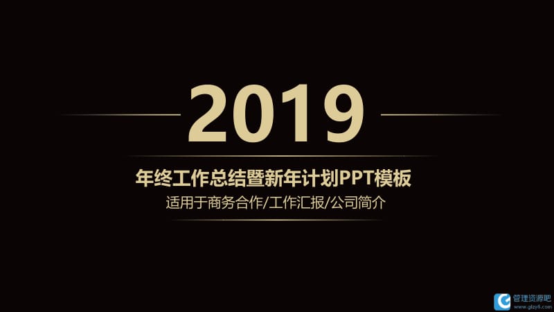 2021精美雅黑年终工作总结暨新年计划PPT模板.pptx_第1页