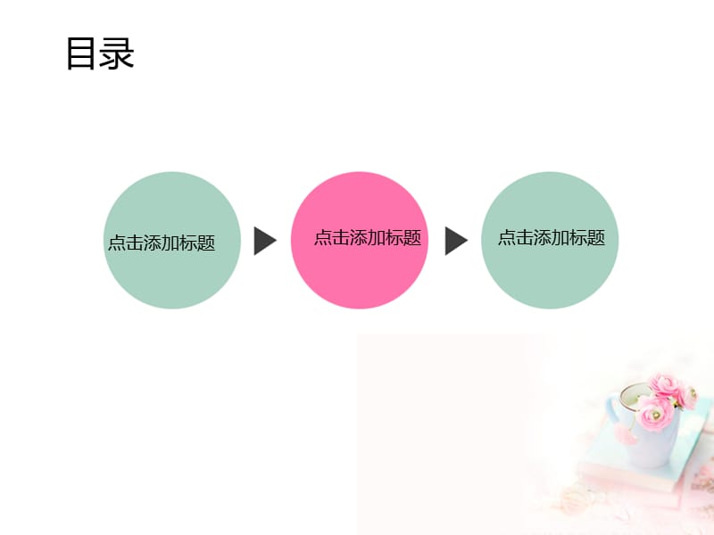 唯美浪漫的杯中玫瑰ppt模板.ppt_第2页