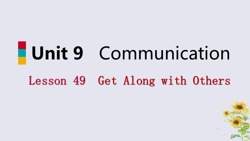 2018-2019学年九年级英语下册 Unit 9 Communication Lesson 49 Get Along with Others课件 （新版）冀教版.ppt_第1页