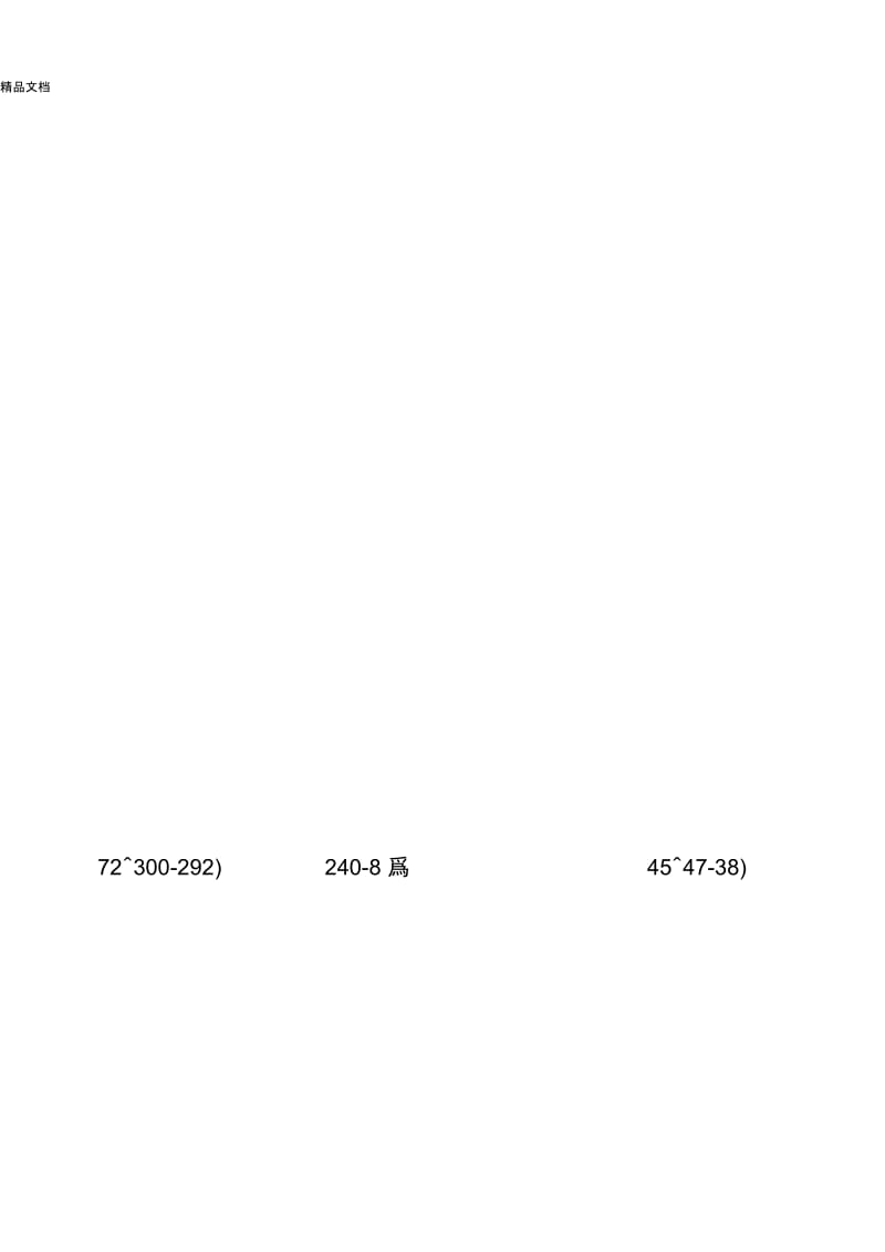 二年级下册数学试卷.docx_第3页