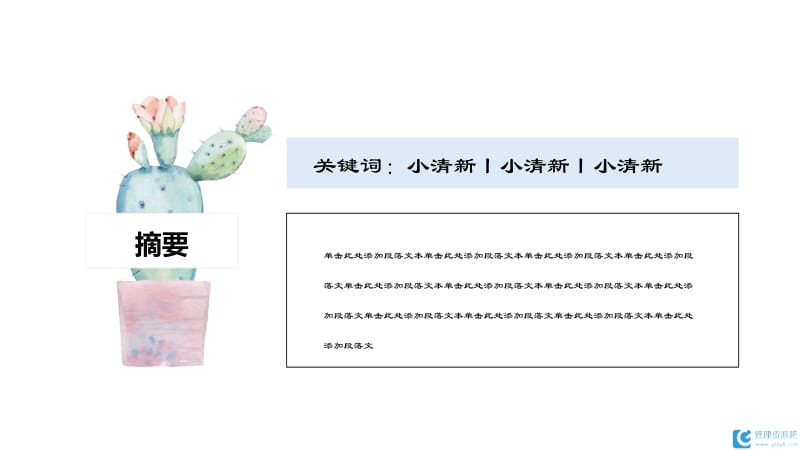 2021简约静态大学毕业论文答辩通用PPT模板.pptx_第2页