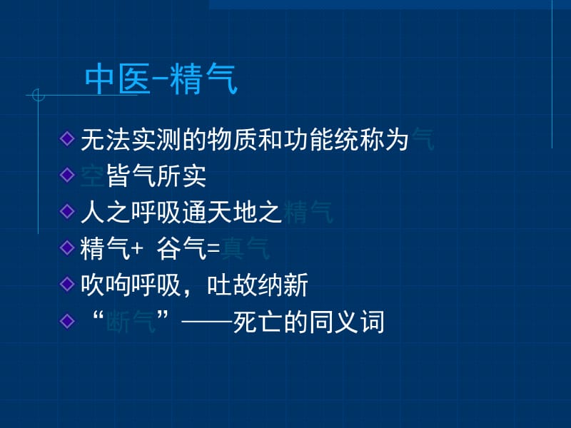 《缺氧和氧疗》PPT课件.ppt_第2页