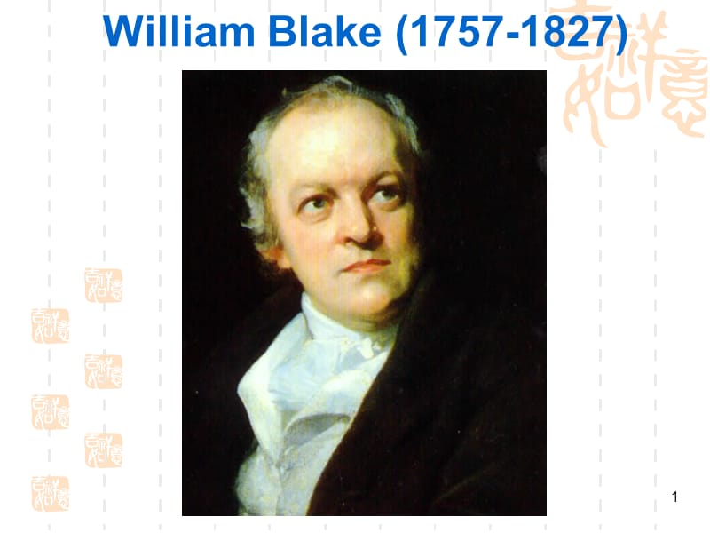 浪漫主义时期文学-the-lamb--the-tyger--william-blakePPT课件.ppt_第1页