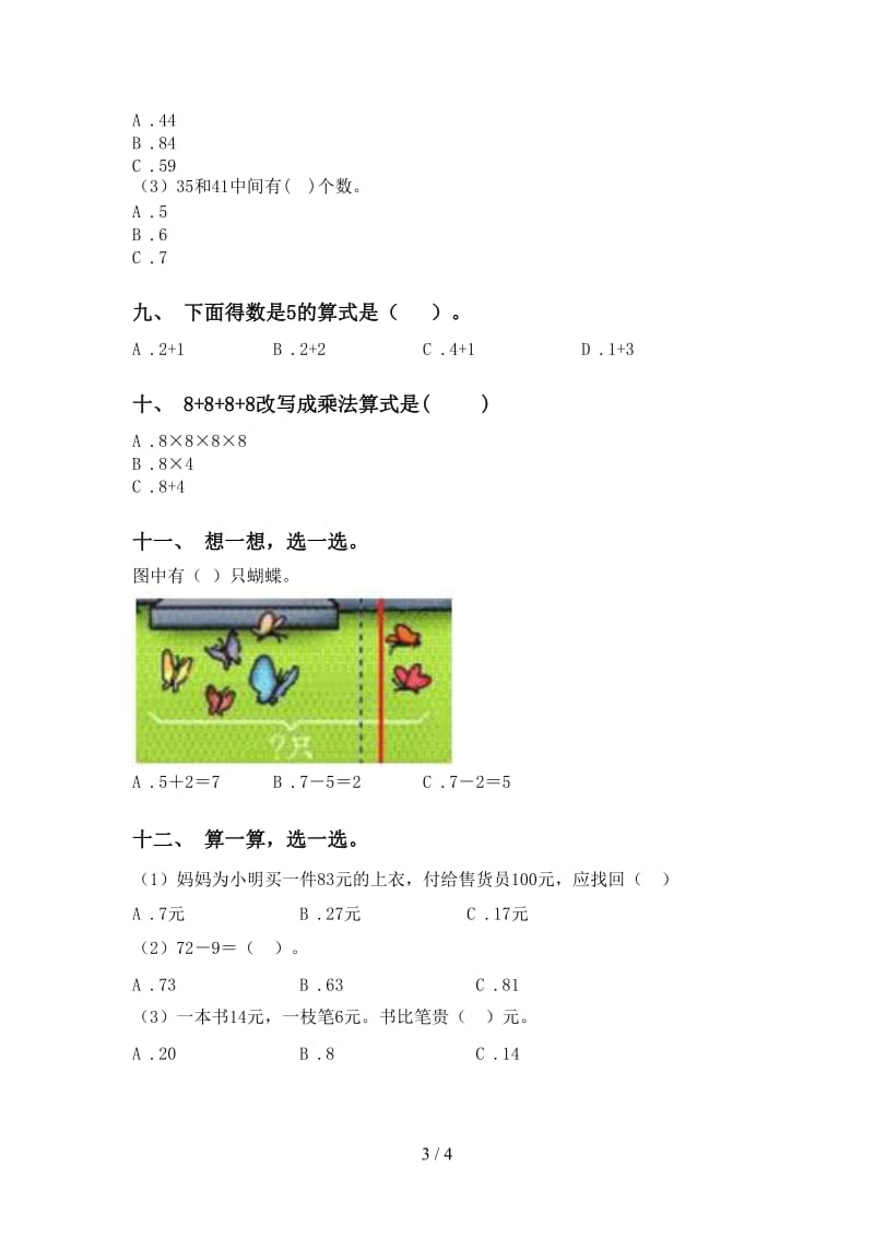 一年级下册数学选择题全面.doc_第3页