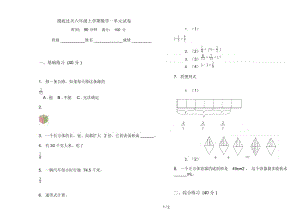 摸底过关六年级上学期数学一单元试卷.docx