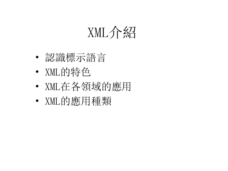 《认识标示语言》PPT课件.ppt_第1页