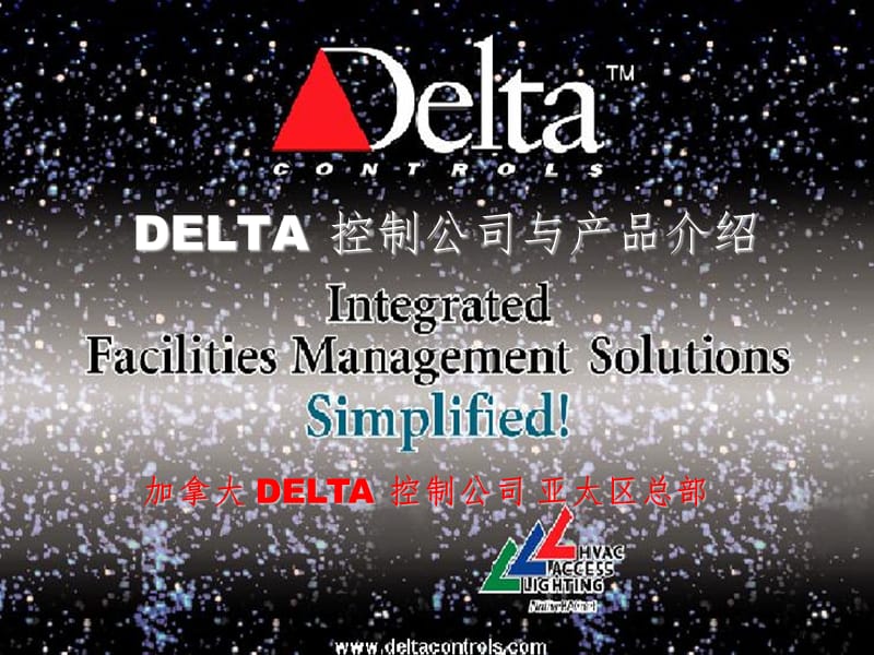 DELTA系统介绍PPT课件.ppt_第1页