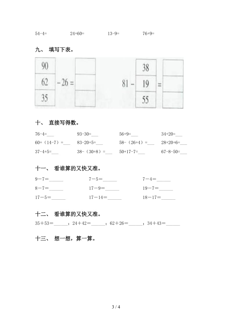 2021年一年级数学下册计算题强化练习苏教版.doc_第3页