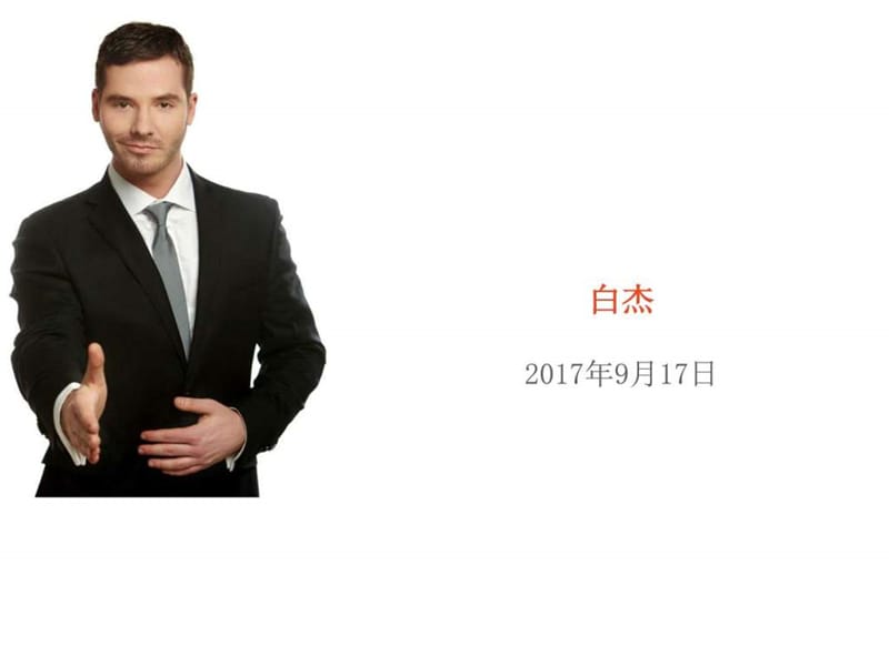 职业病防治法的解读课件.ppt_第3页