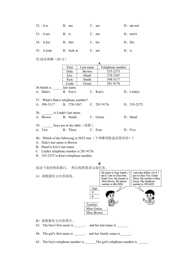 人教版七年级英语上册测试题：Unit1 My name is Gina（含答案）.doc_第3页