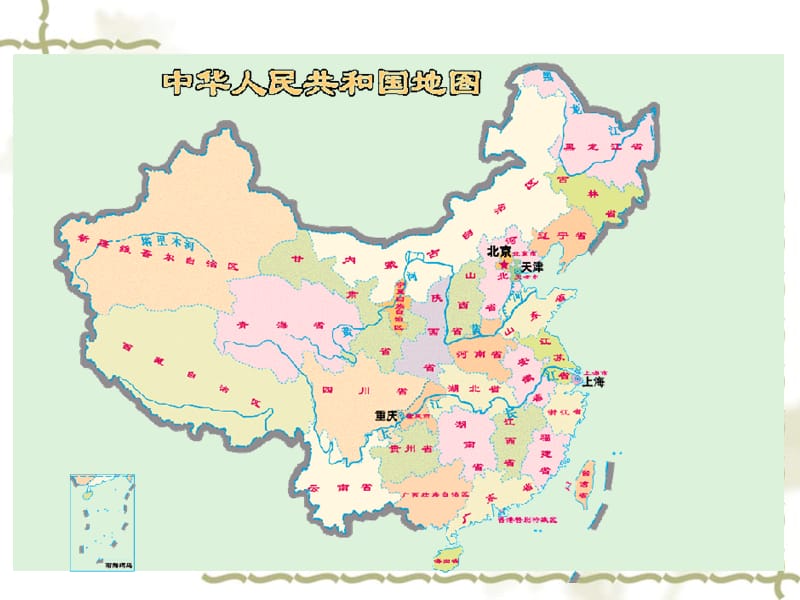 六年级数学下册《比例尺》PPT课件.ppt_第3页