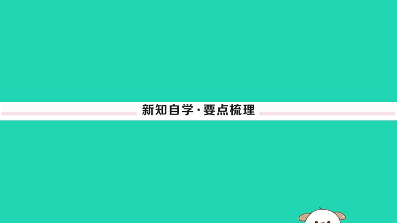 2019春八年级历史下册 第三单元 中国特色社会主义道路 第10课 建设中国特色社会主义习题课件 新人教版.ppt_第2页